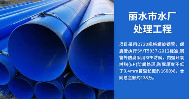 福建丽水水处理管道工程